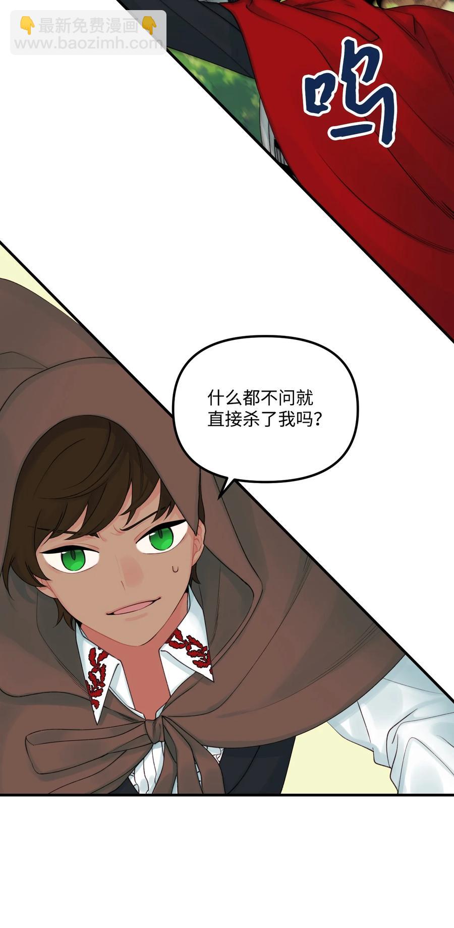 24 招魂之术(1/2)-第25话