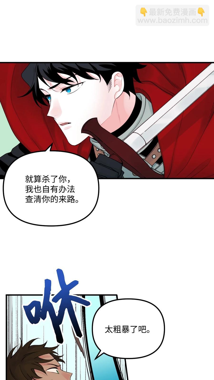 24 招魂之术(1/2)-第25话