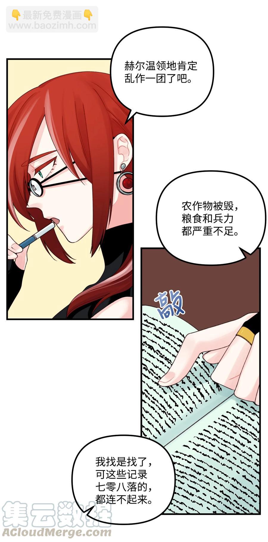 24 招魂之术(1/2)-第25话