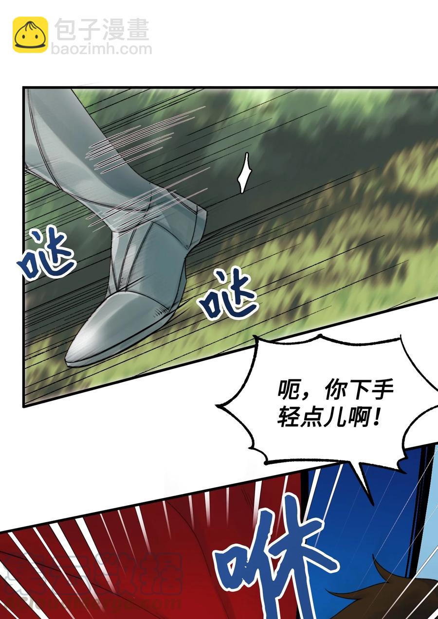 24 招魂之术(1/2)-第25话