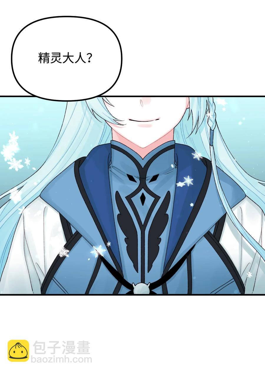 26 精灵大人(1/2)-第27话