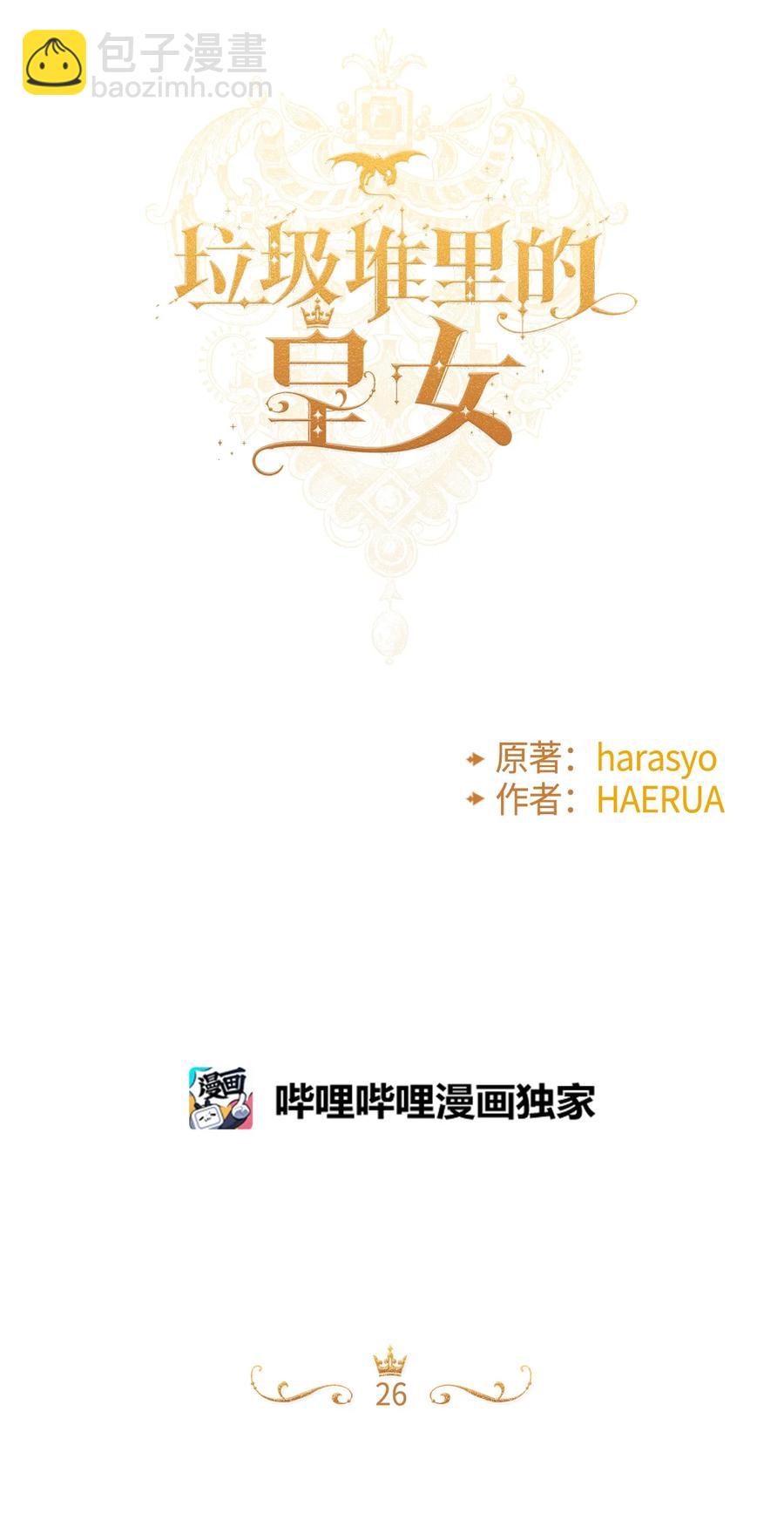 26 精灵大人(1/2)-第27话