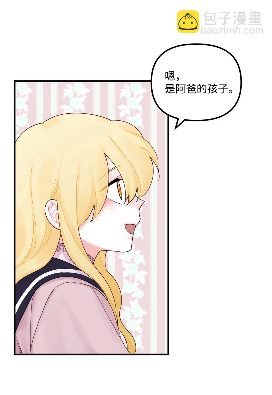 26 精灵大人(1/2)-第27话