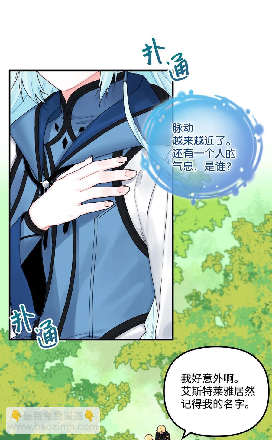 26 精灵大人(1/2)-第27话