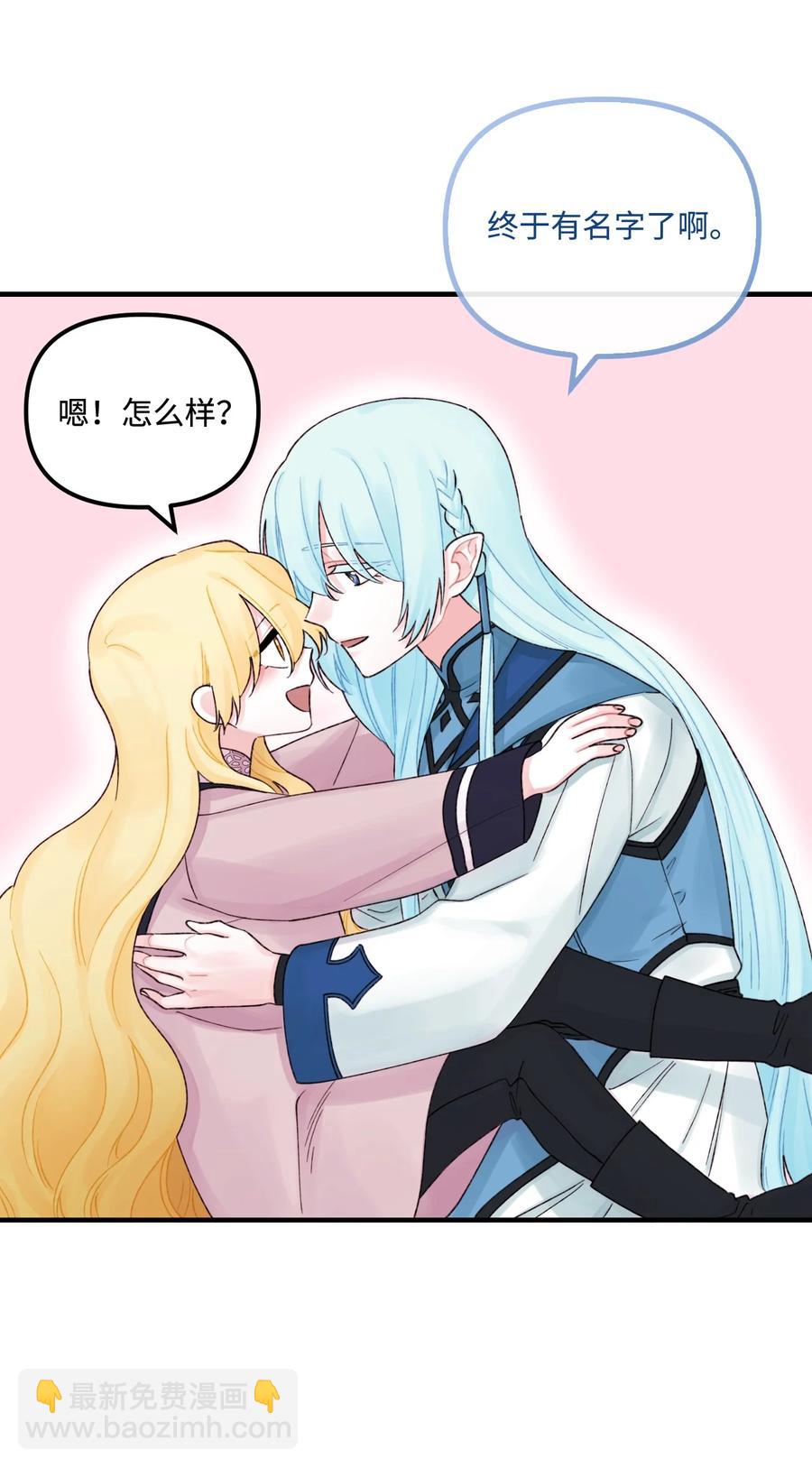 26 精灵大人(1/2)-第27话