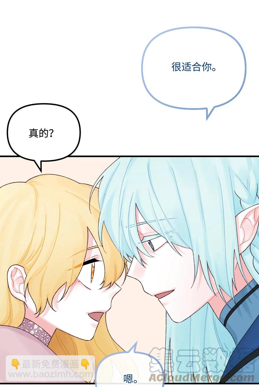 26 精灵大人(1/2)-第27话