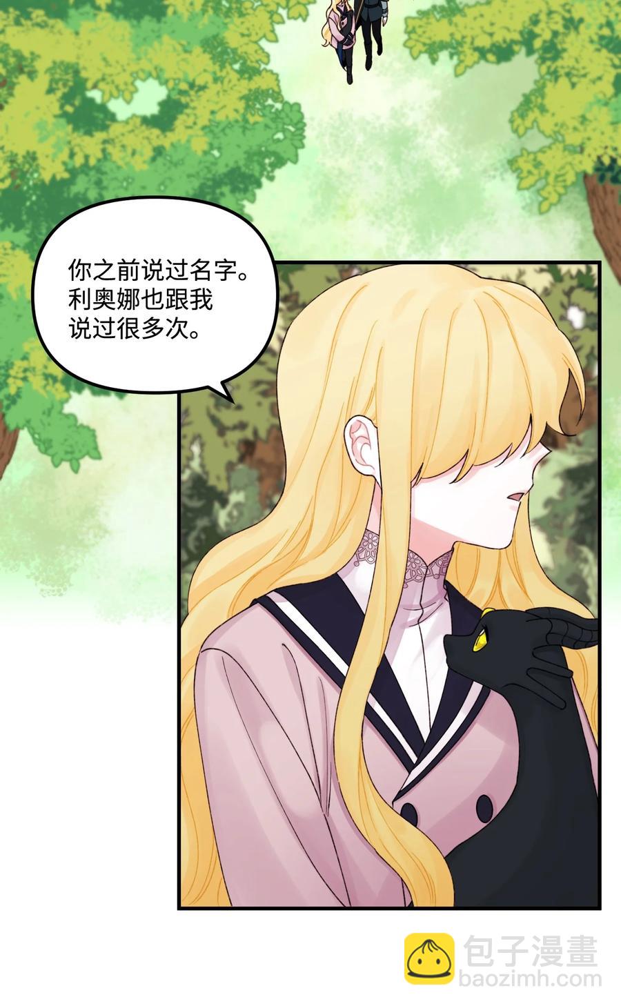 26 精灵大人(1/2)-第27话