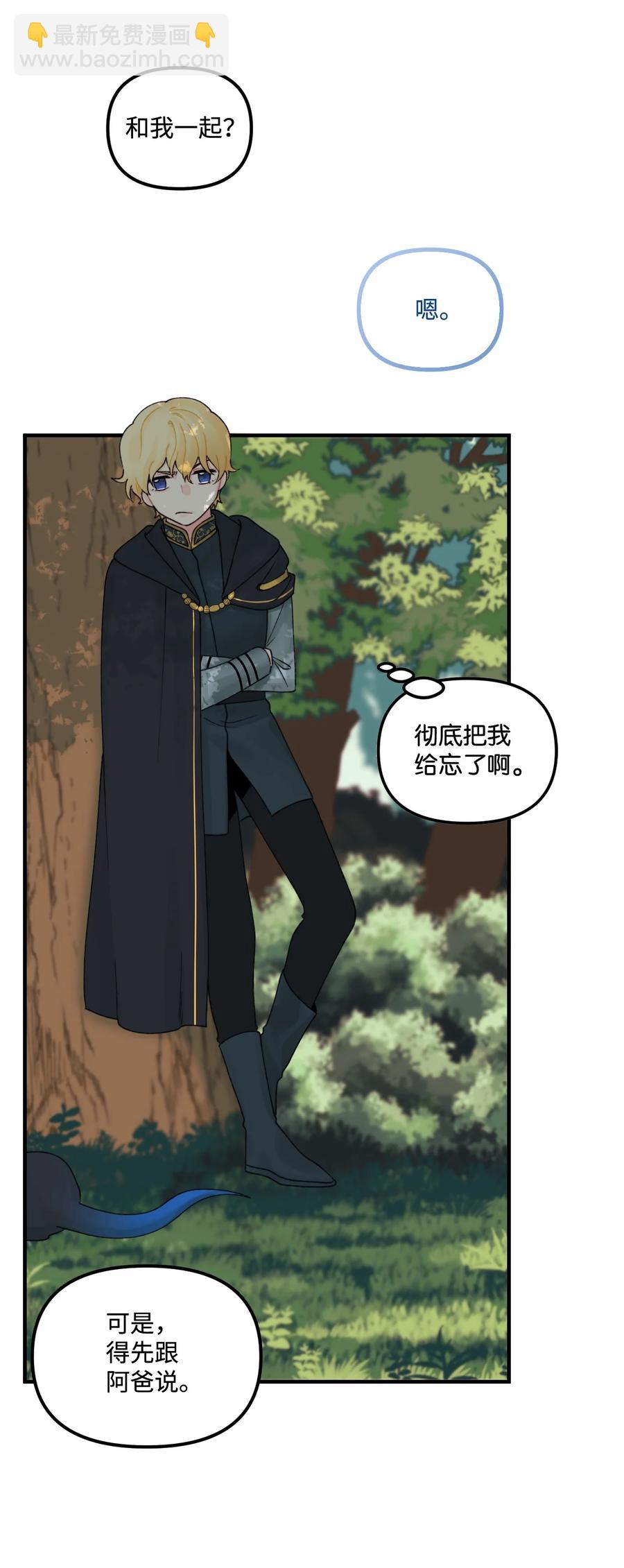 26 精灵大人(1/2)-第27话