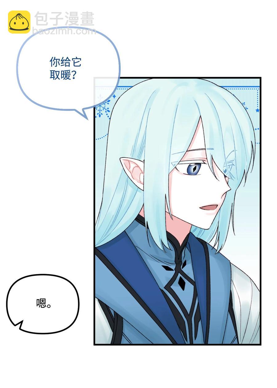 26 精灵大人(1/2)-第27话