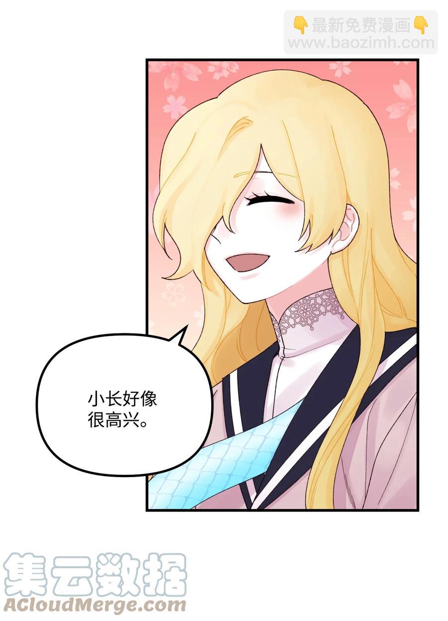 26 精灵大人(1/2)-第27话