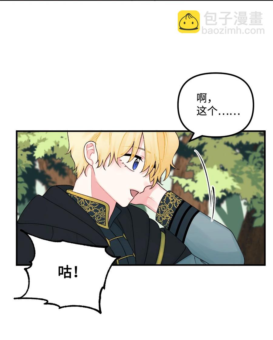 26 精灵大人(1/2)-第27话