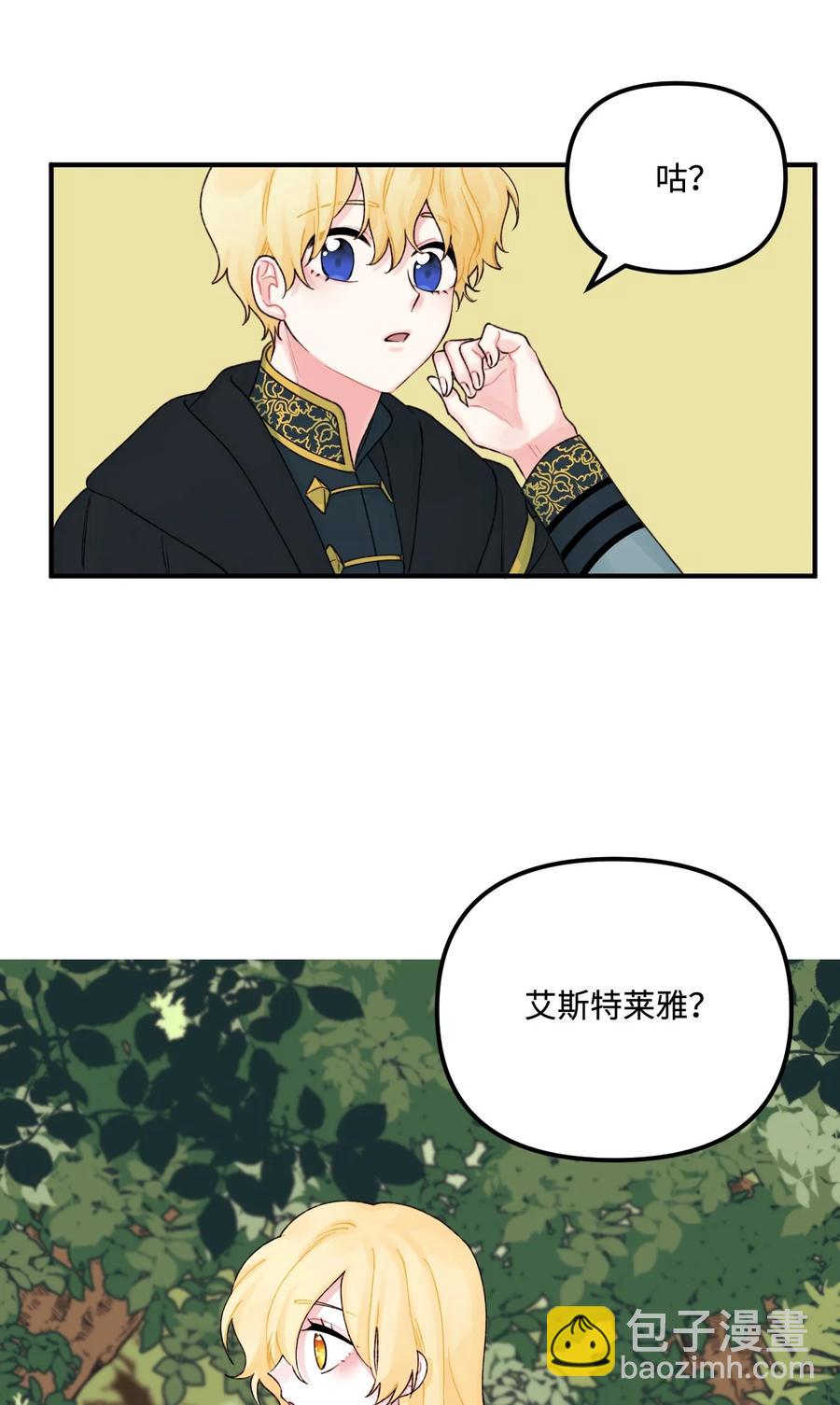 26 精灵大人(1/2)-第27话