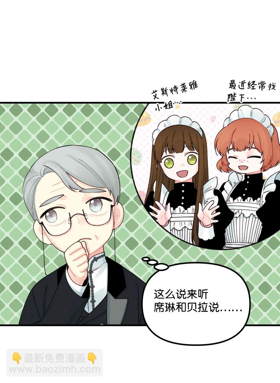 28 双标皇帝(1/2)-第29话