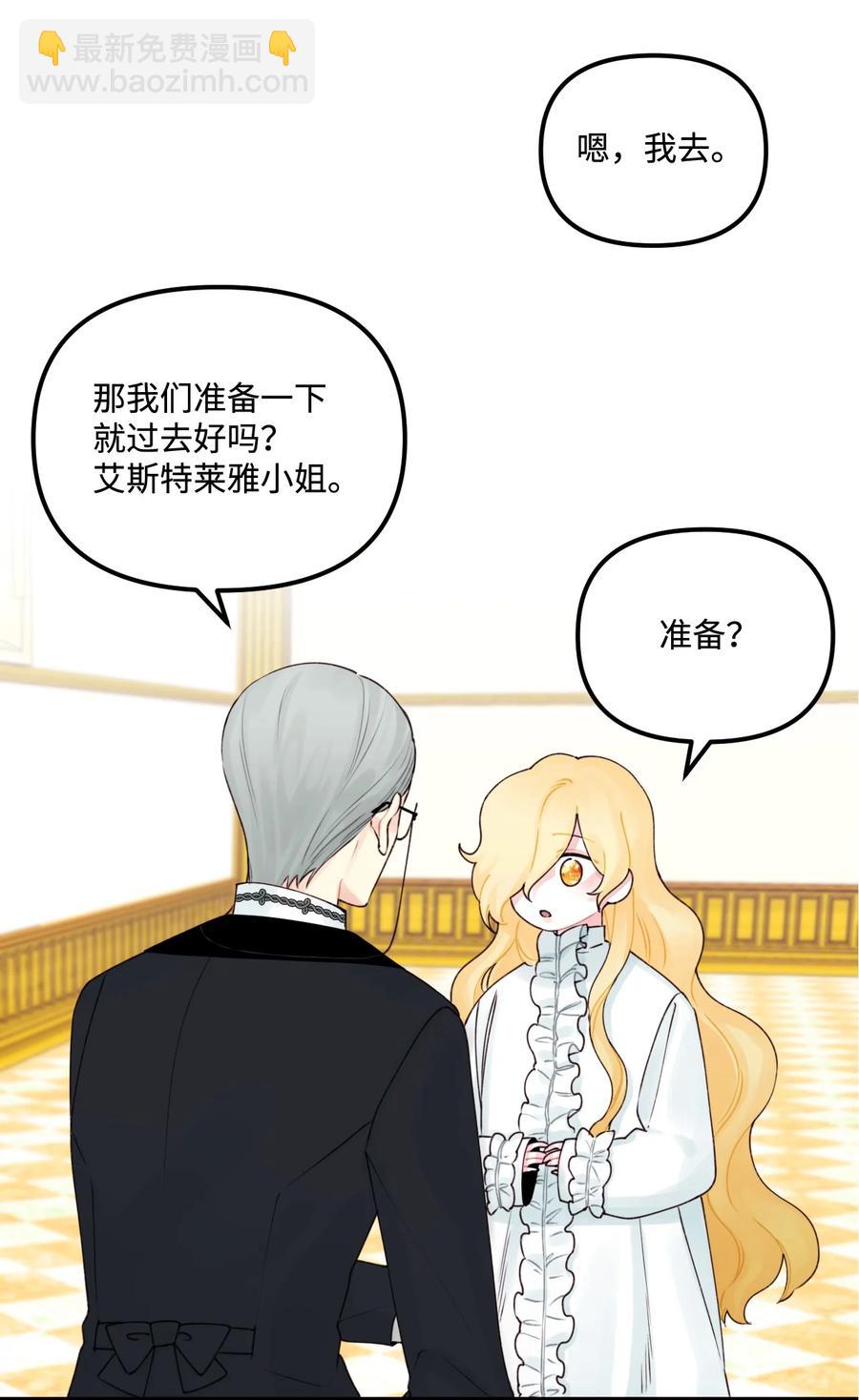 28 双标皇帝(1/2)-第29话