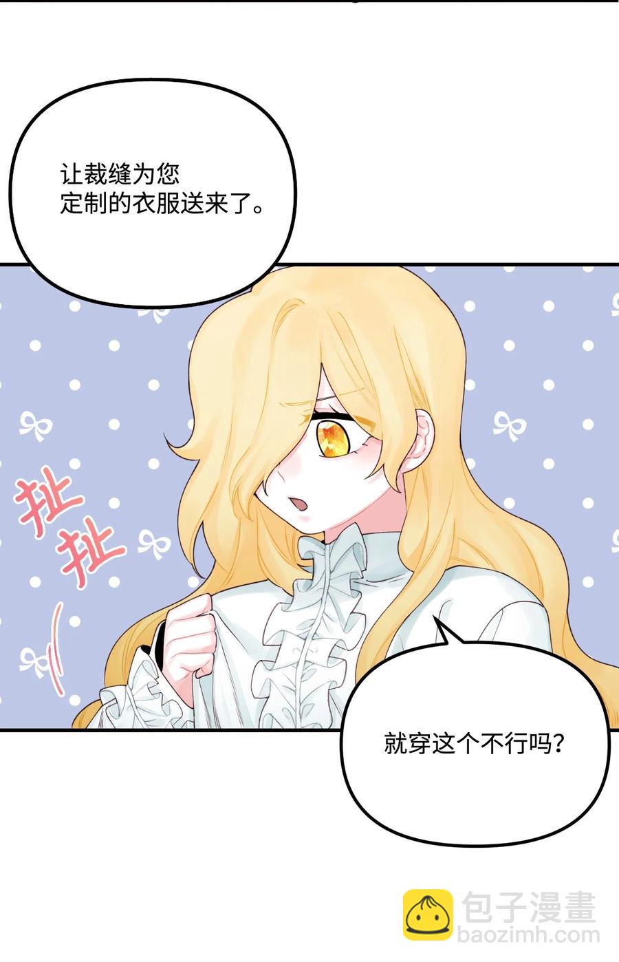 28 双标皇帝(1/2)-第29话