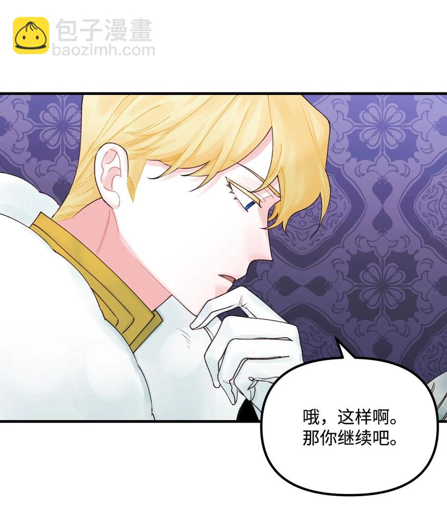 28 双标皇帝(1/2)-第29话