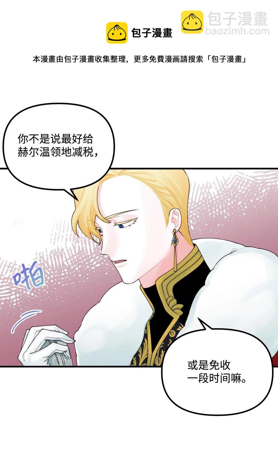 28 双标皇帝(1/2)-第29话