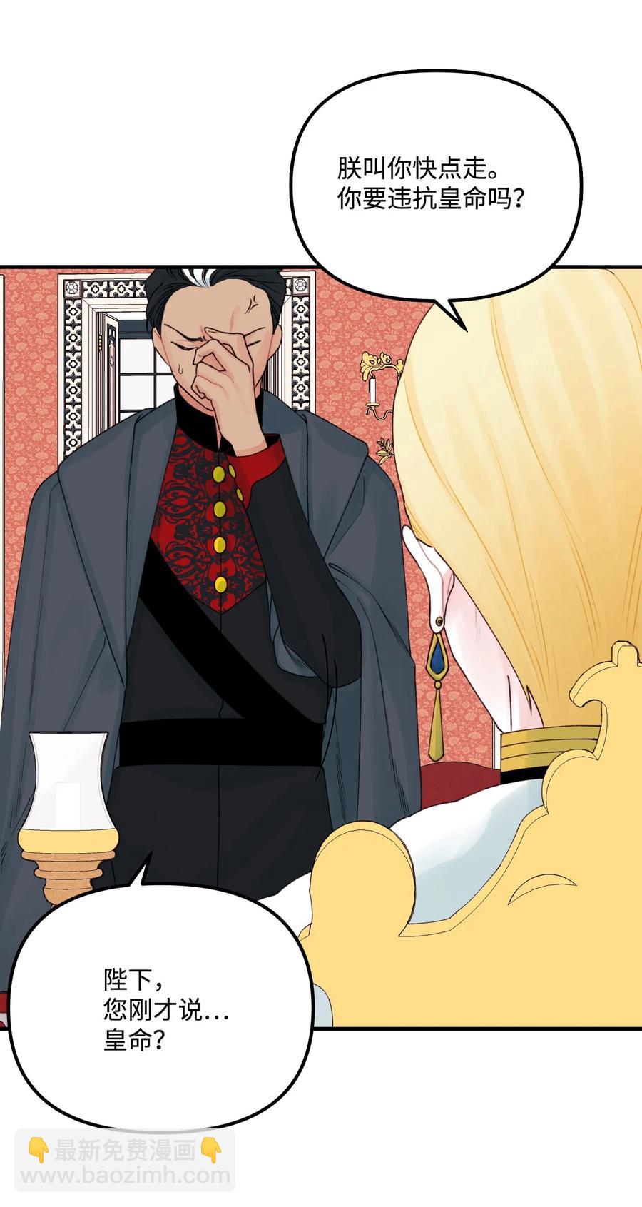 28 双标皇帝(1/2)-第29话