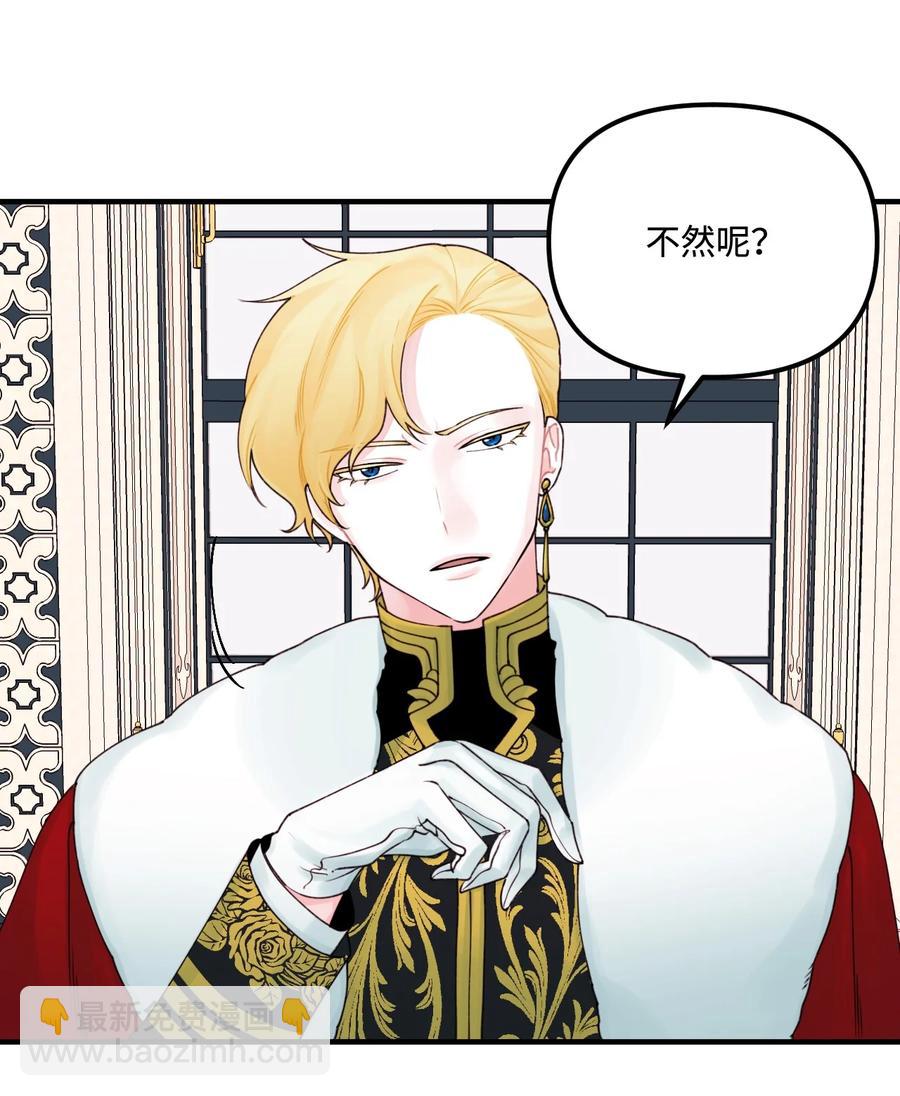 28 双标皇帝(1/2)-第29话