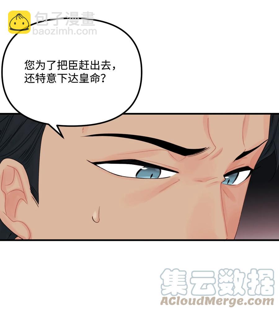 28 双标皇帝(1/2)-第29话