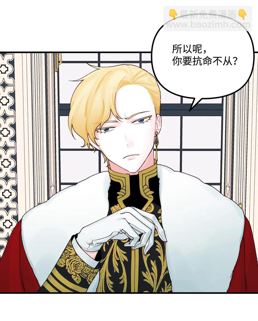 28 双标皇帝(1/2)-第29话