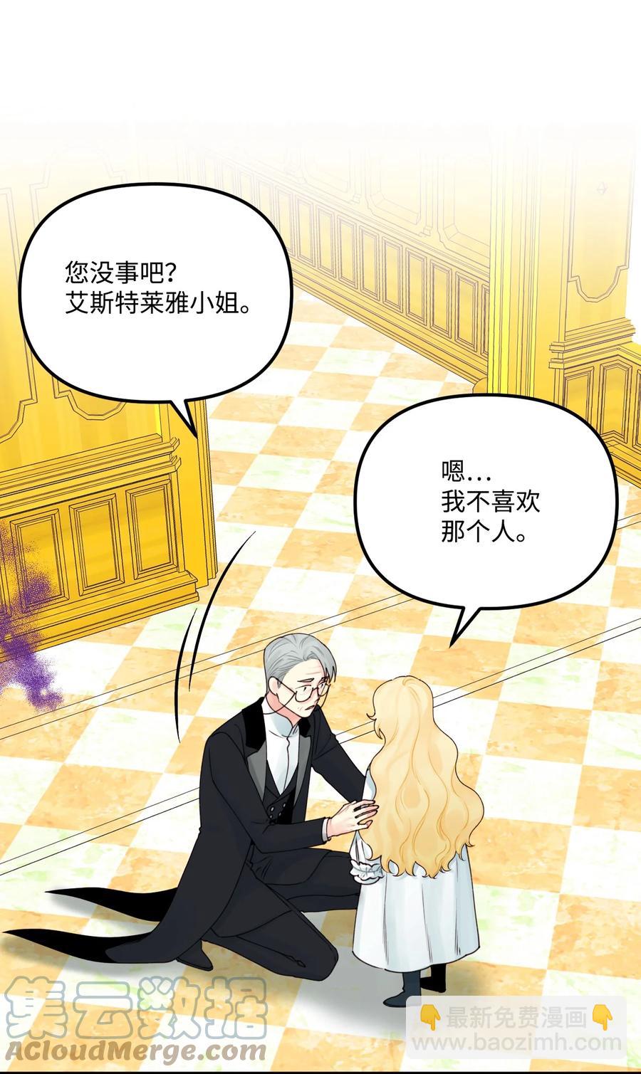 28 双标皇帝(1/2)-第29话