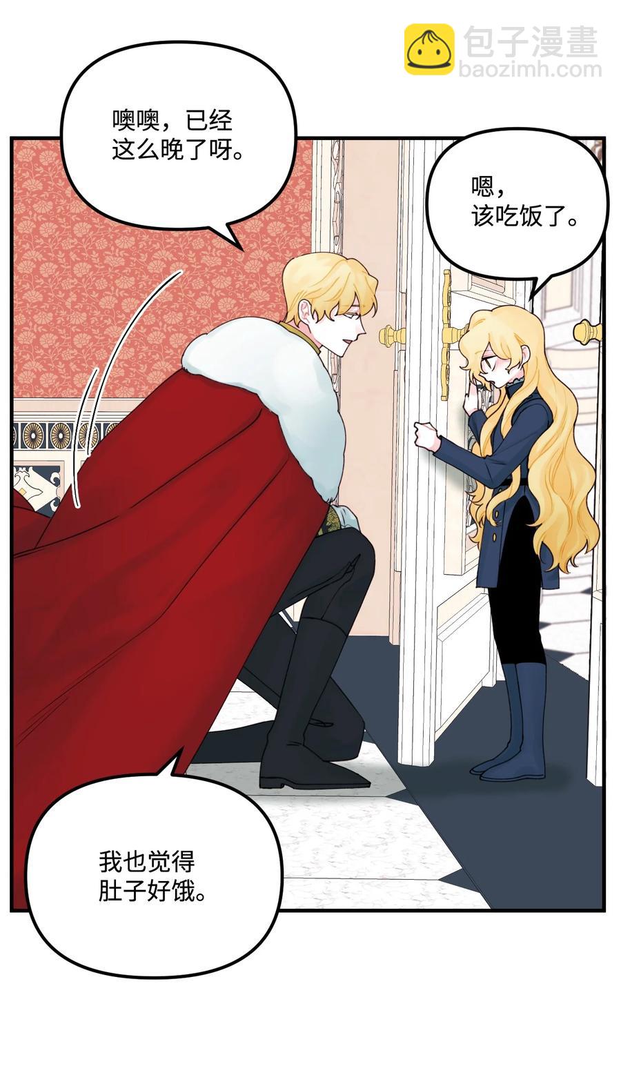 28 双标皇帝(1/2)-第29话