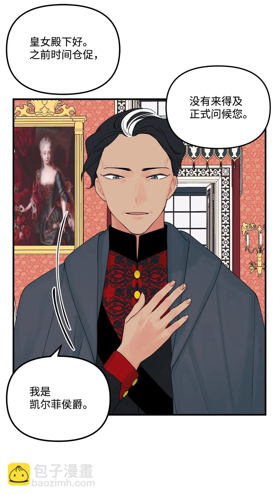 28 双标皇帝(1/2)-第29话