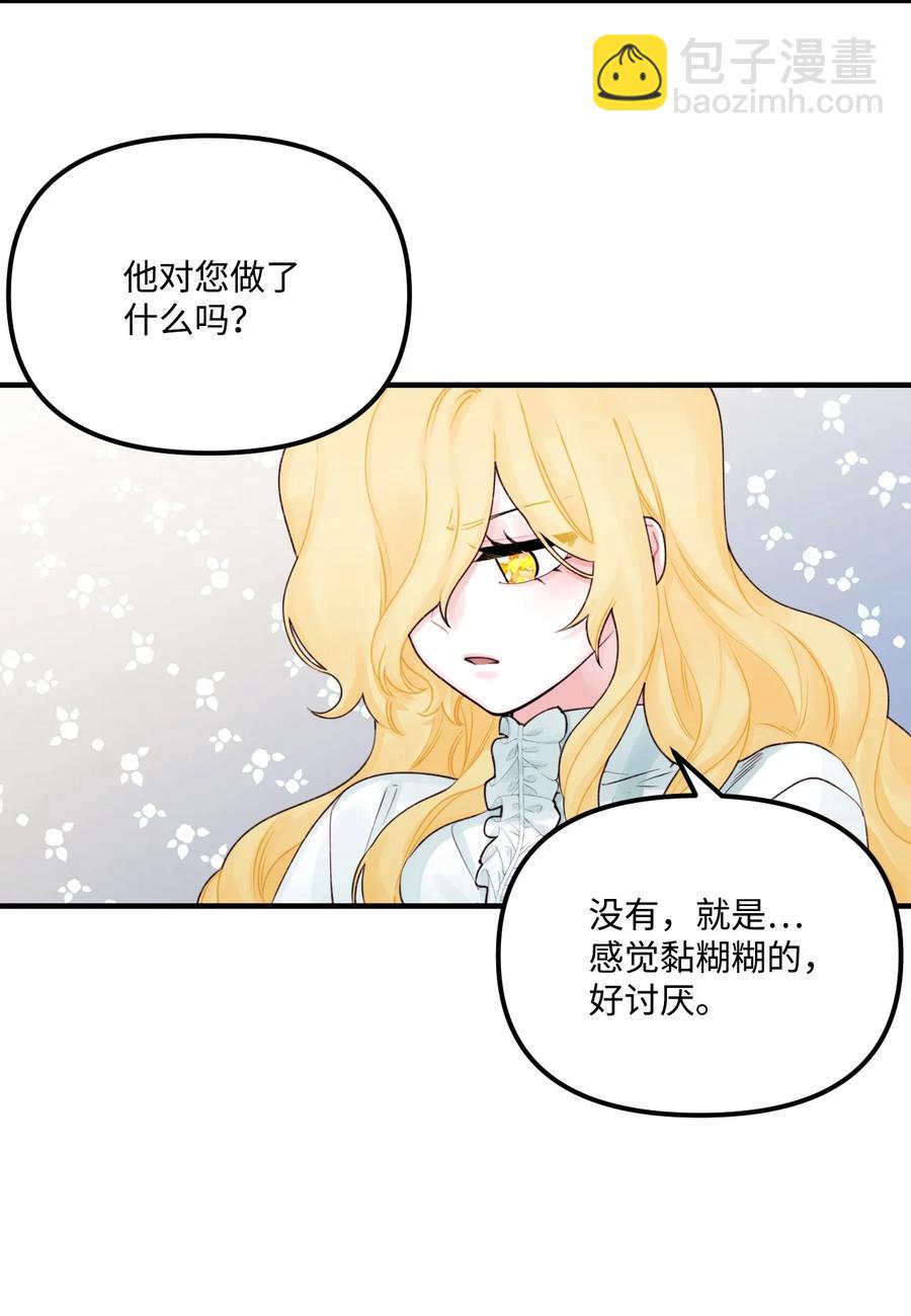 28 双标皇帝(1/2)-第29话