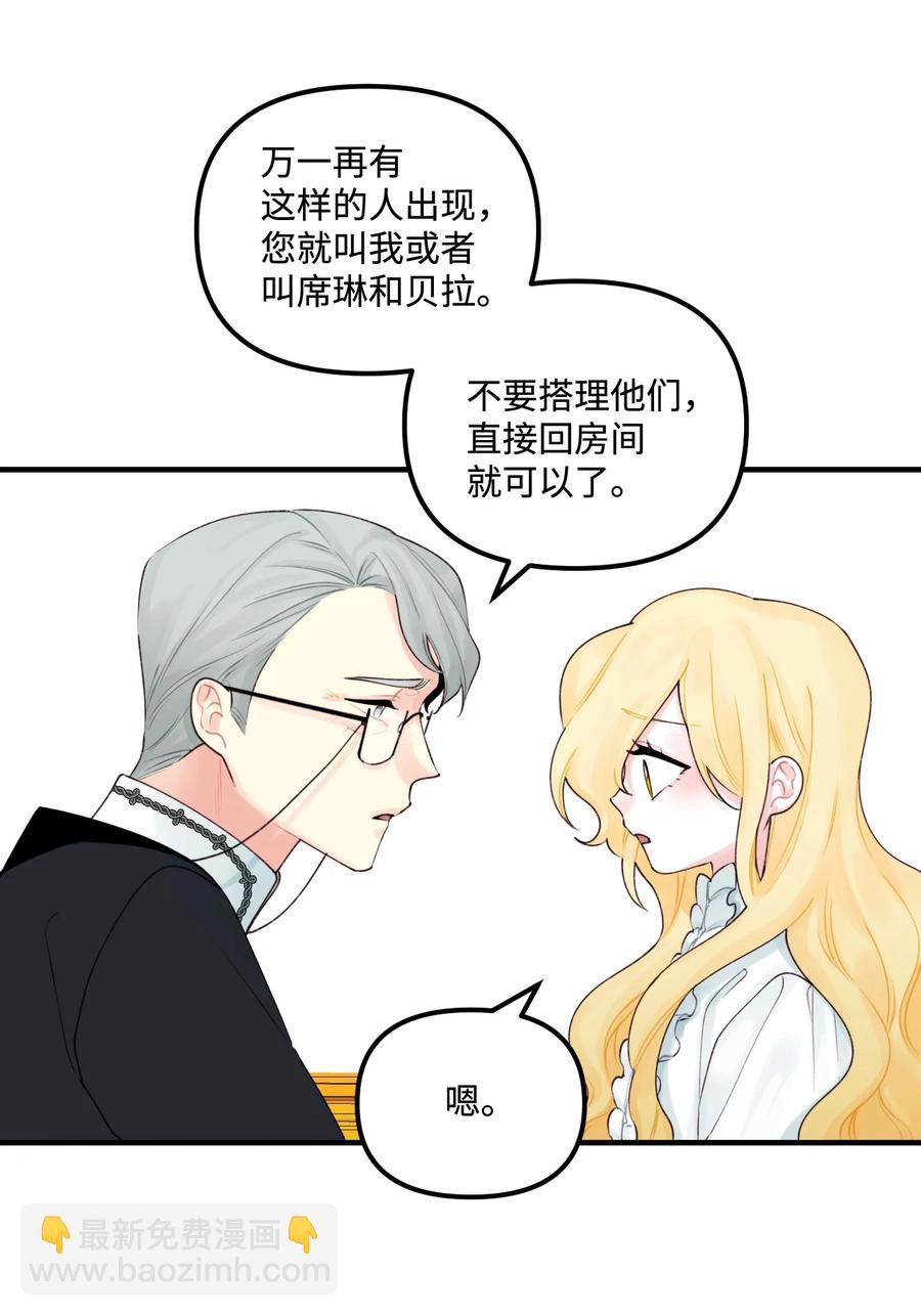 28 双标皇帝(1/2)-第29话