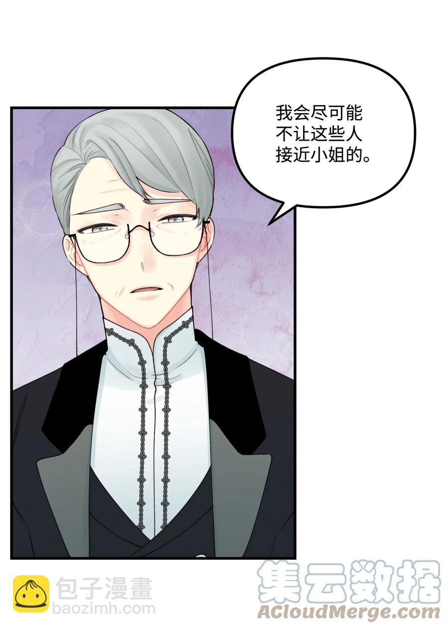 28 双标皇帝(1/2)-第29话