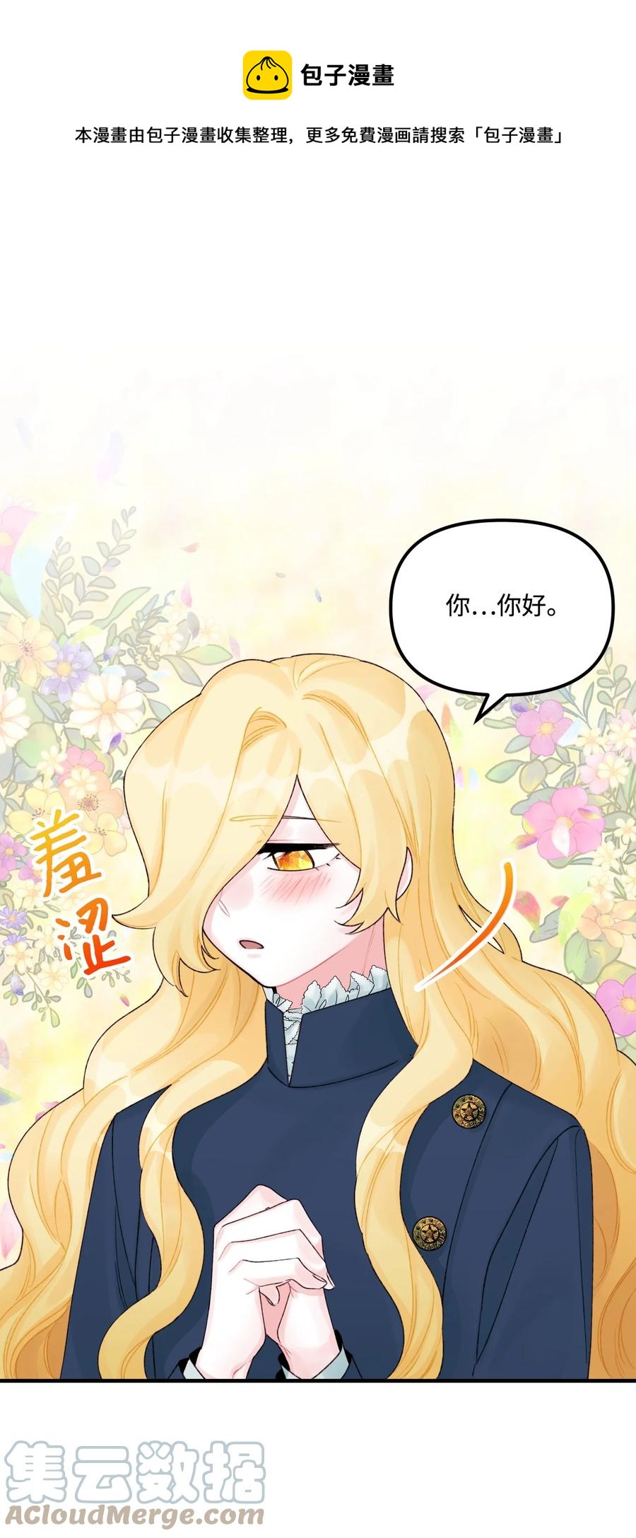 30 阿爸变叔叔？(1/2)-第31话