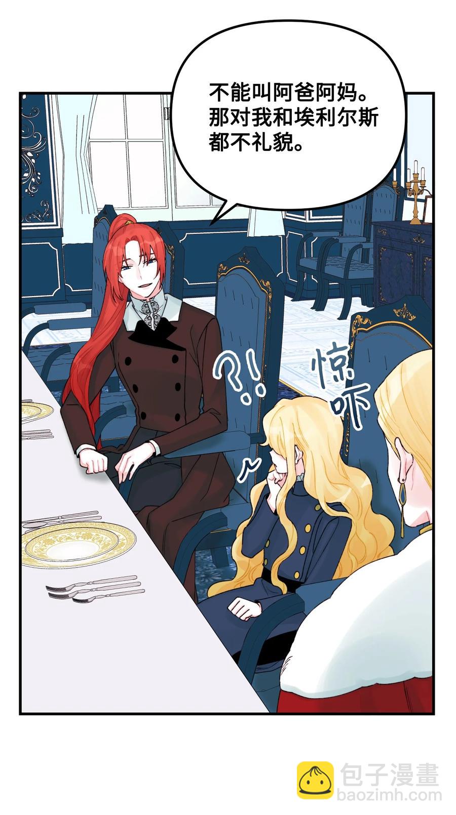 30 阿爸变叔叔？(1/2)-第31话