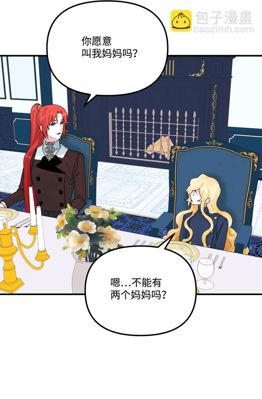 30 阿爸变叔叔？(1/2)-第31话