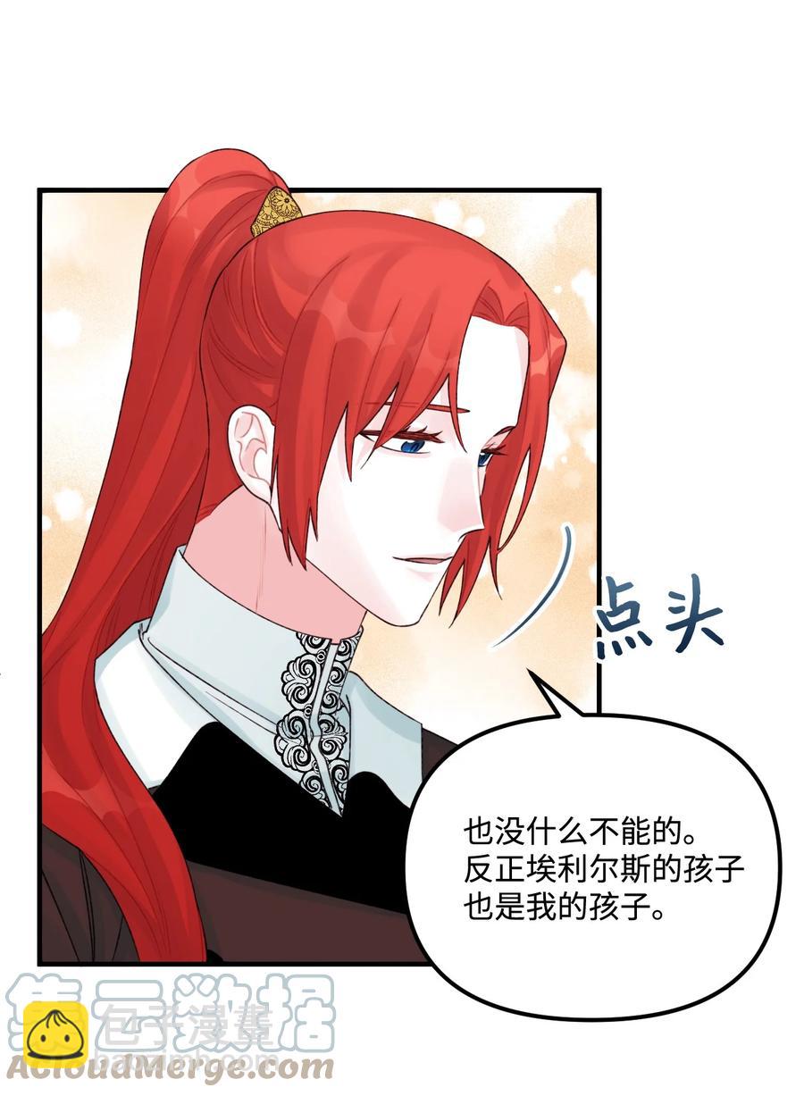 30 阿爸变叔叔？(1/2)-第31话