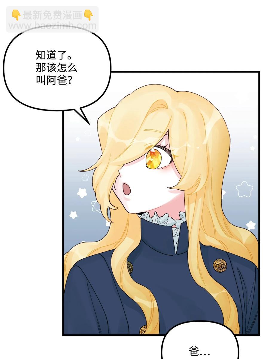 30 阿爸变叔叔？(1/2)-第31话