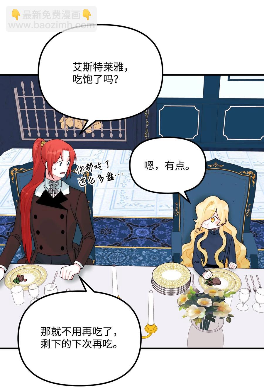 30 阿爸变叔叔？(1/2)-第31话