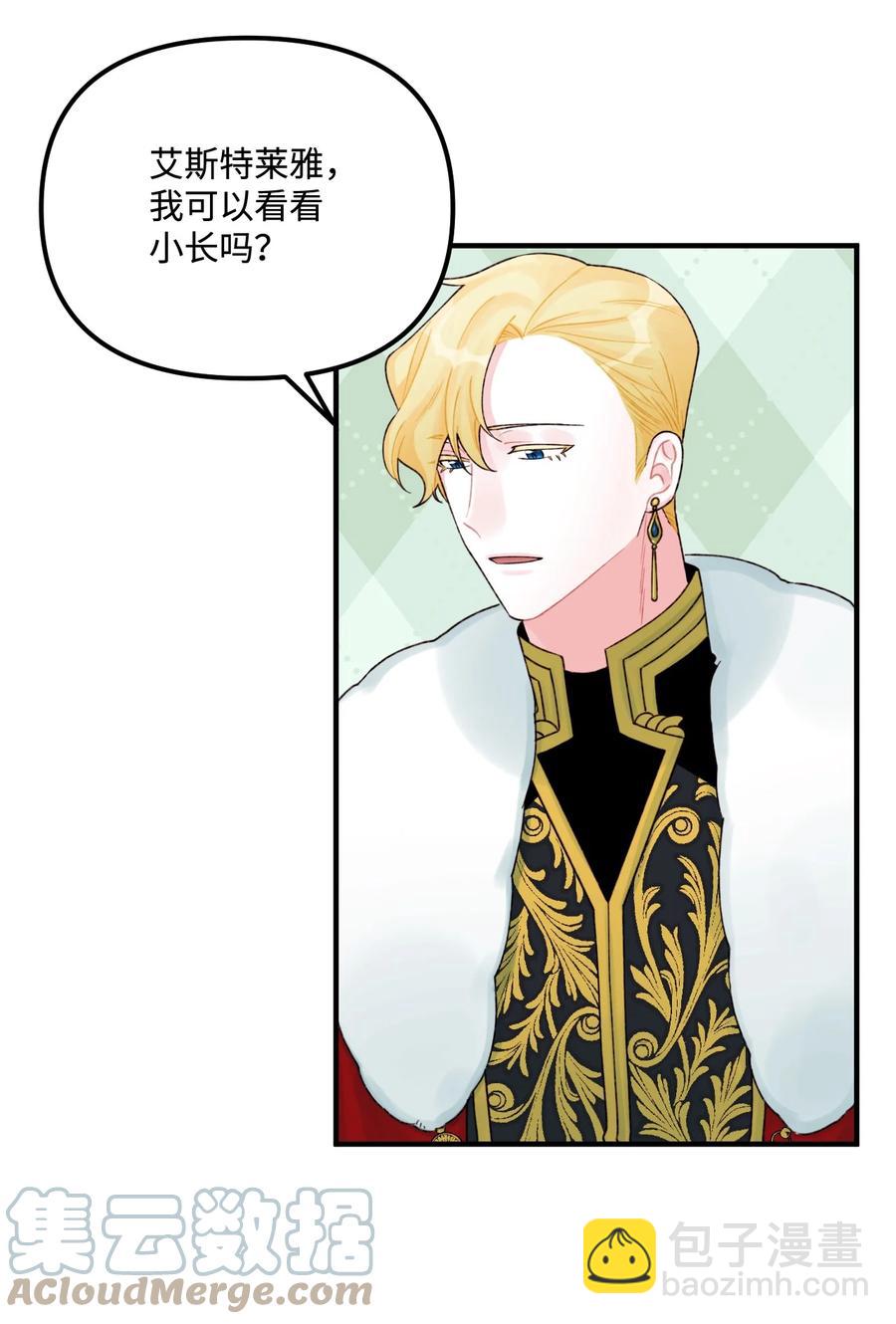 30 阿爸变叔叔？(1/2)-第31话