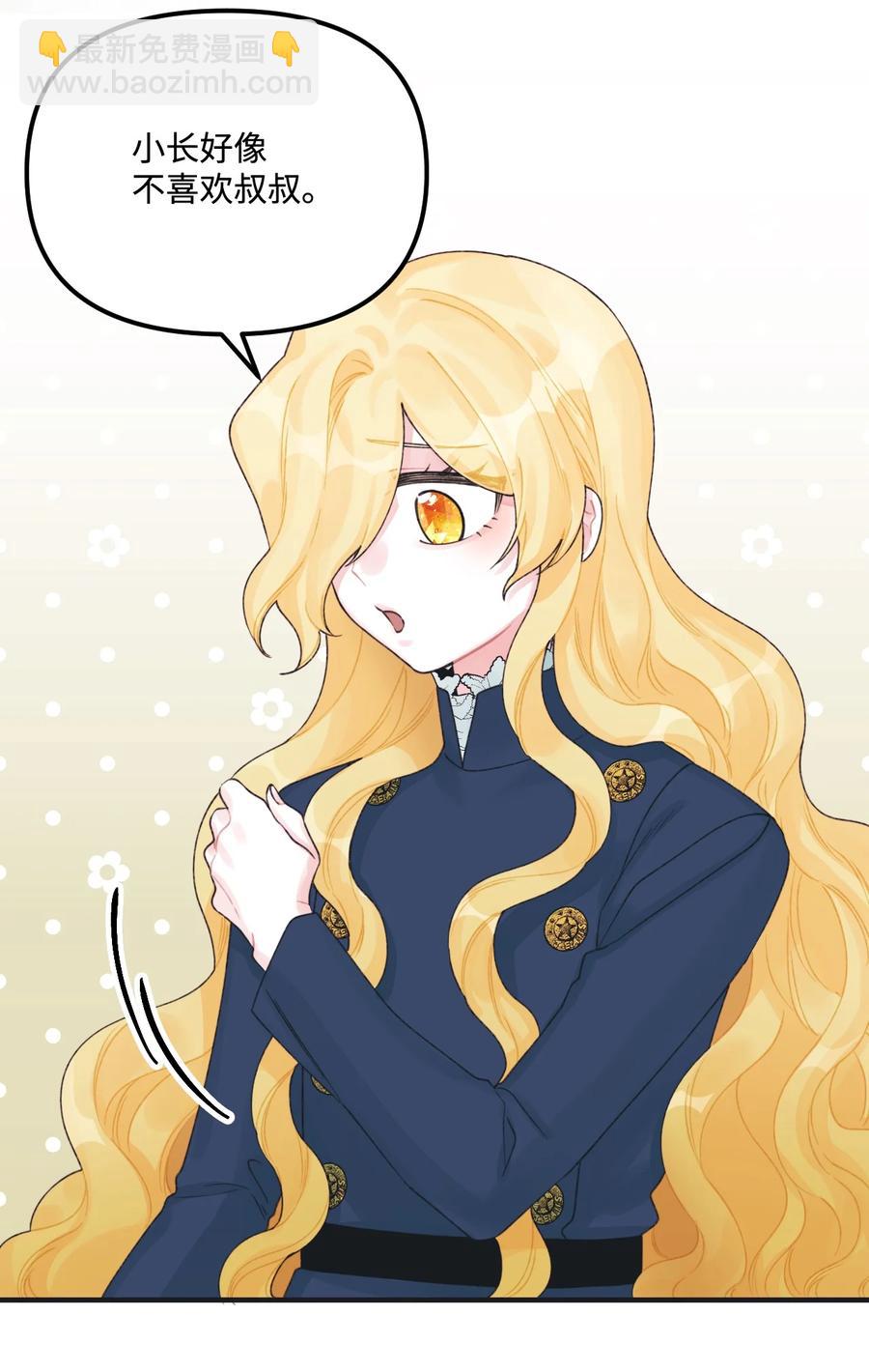 30 阿爸变叔叔？(1/2)-第31话