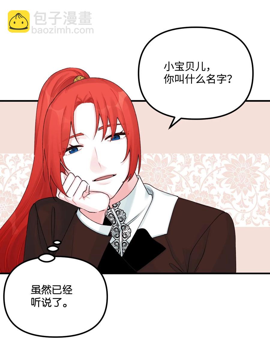 30 阿爸变叔叔？(1/2)-第31话