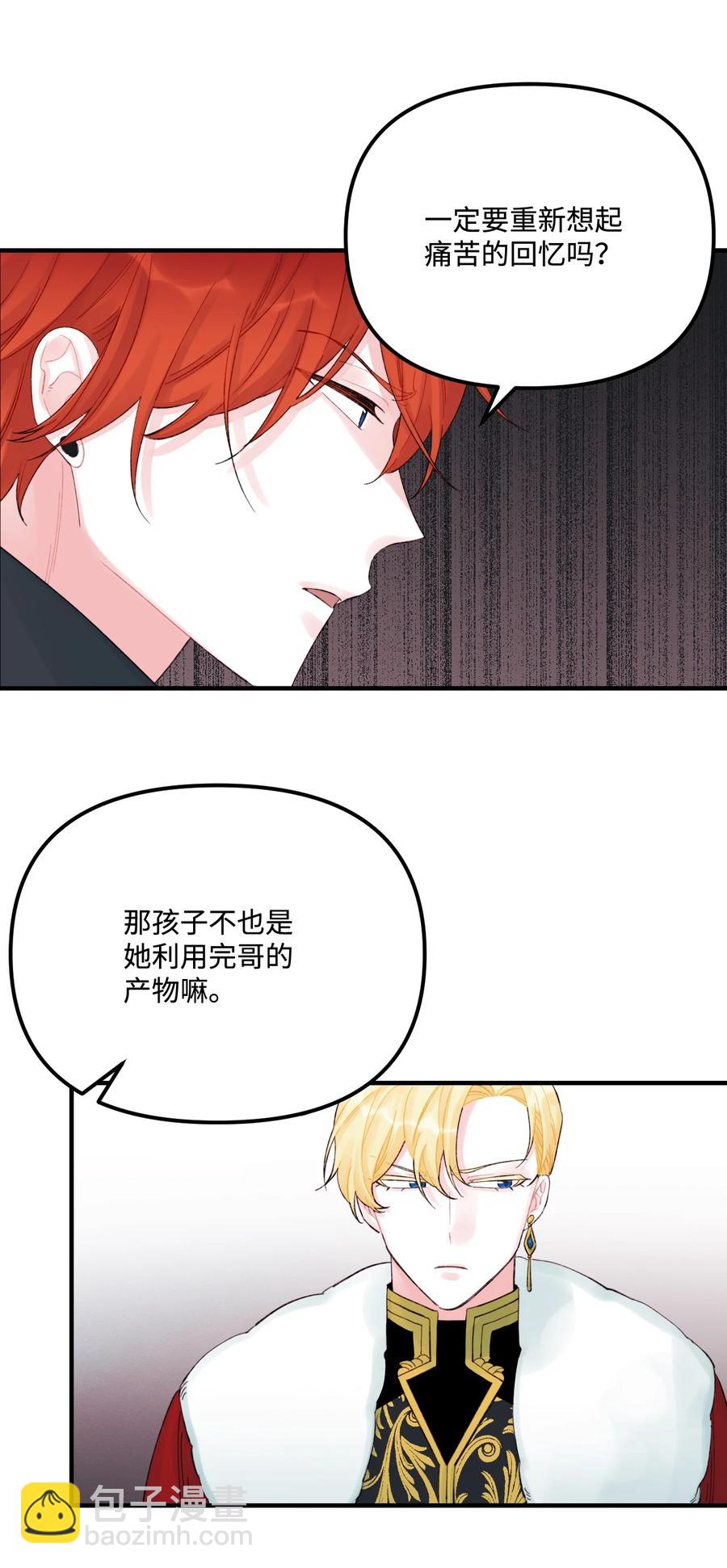 32 被小侄女无视了(1/2)-第33话