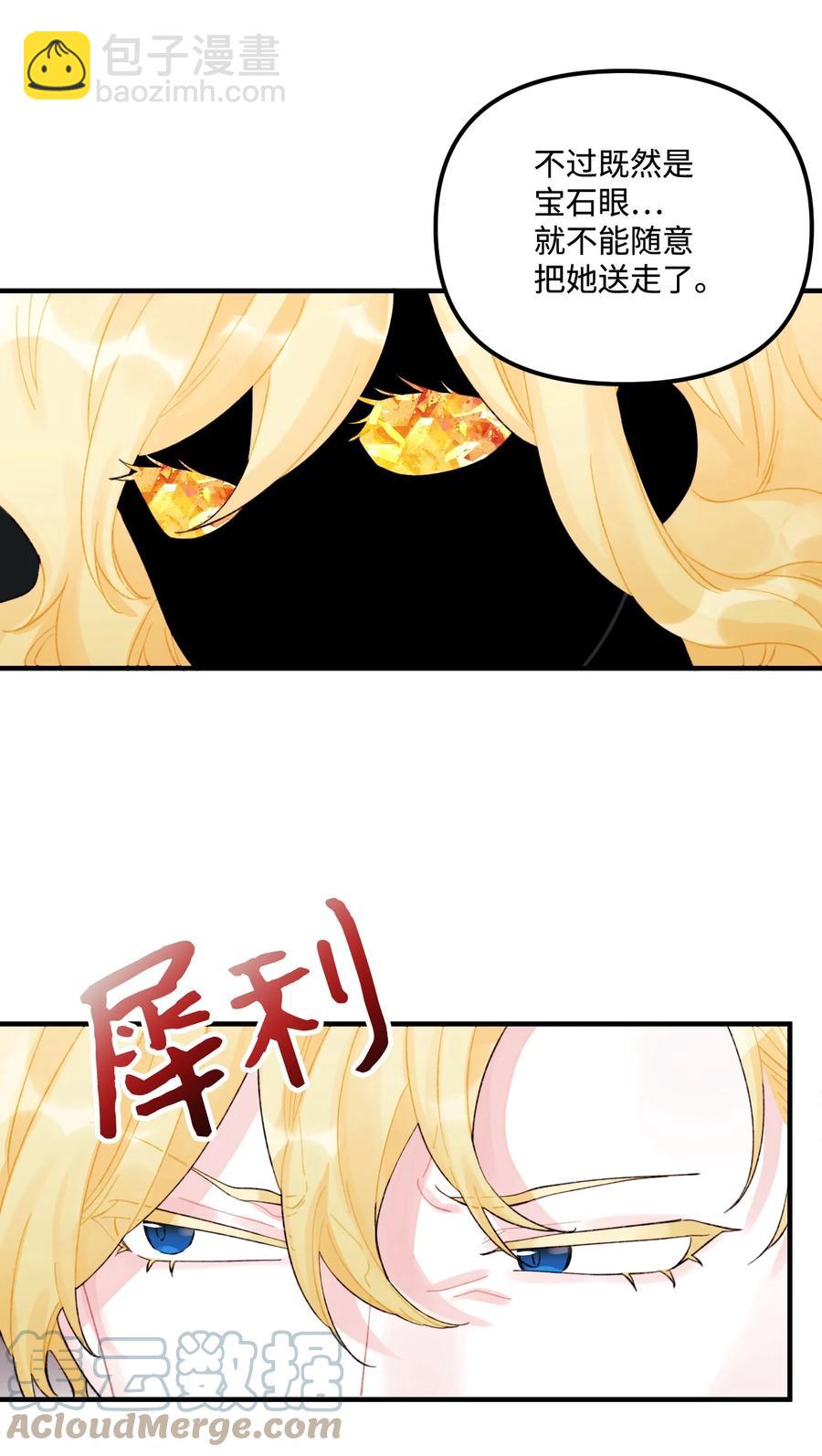 32 被小侄女无视了(1/2)-第33话