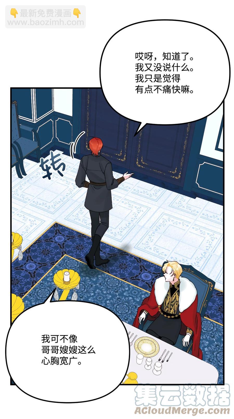 32 被小侄女无视了(1/2)-第33话