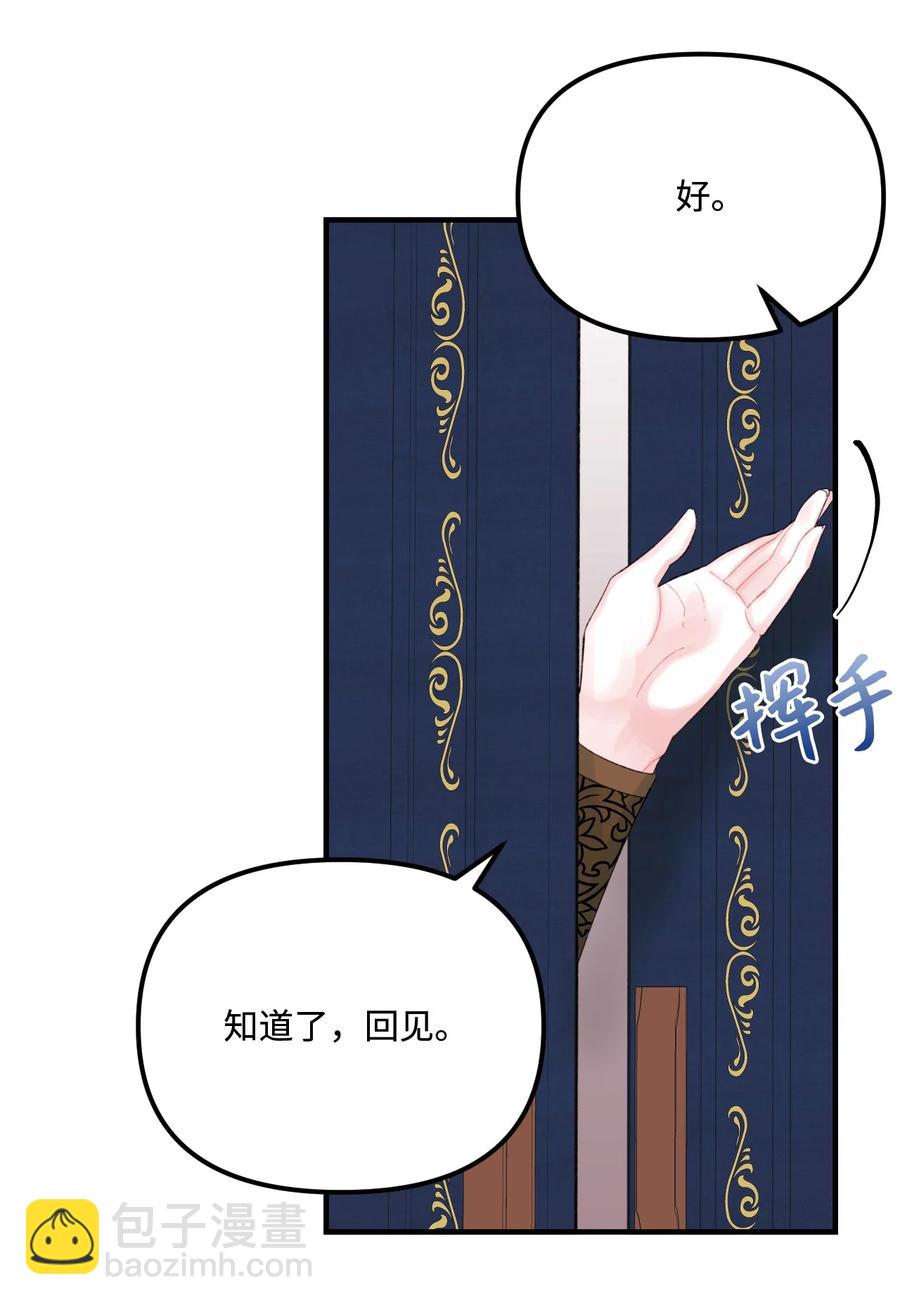 32 被小侄女无视了(1/2)-第33话