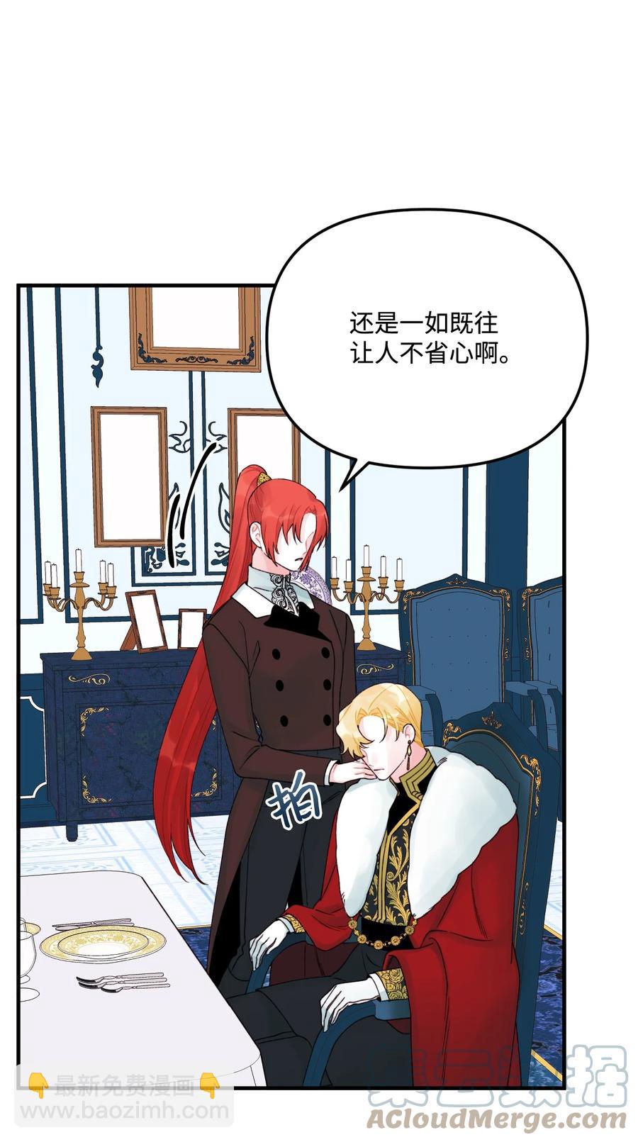 32 被小侄女无视了(1/2)-第33话