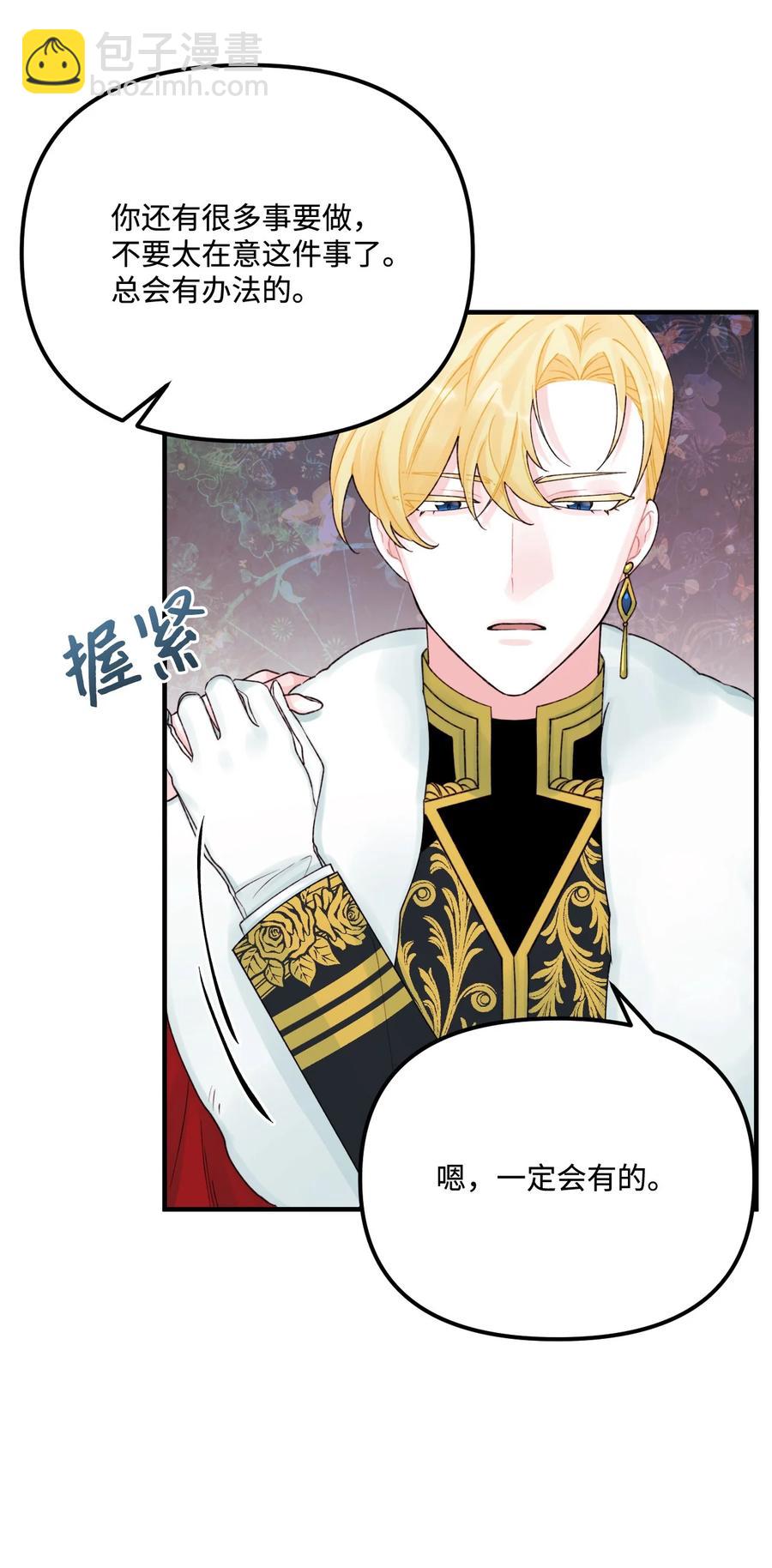 32 被小侄女无视了(1/2)-第33话