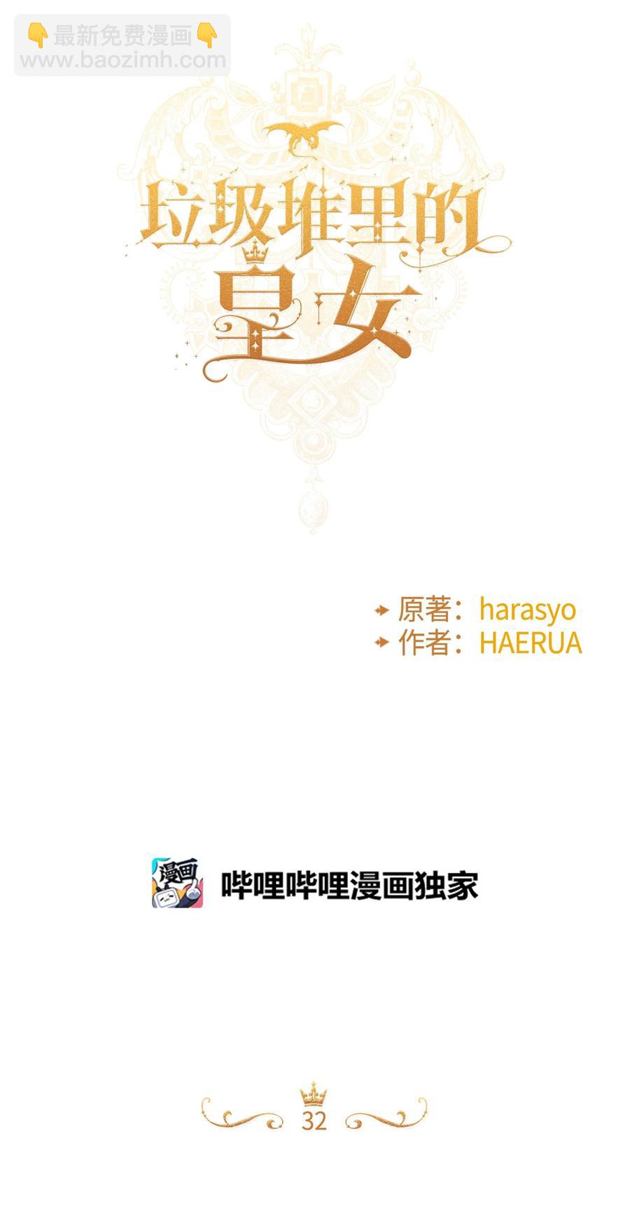 32 被小侄女无视了(1/2)-第33话