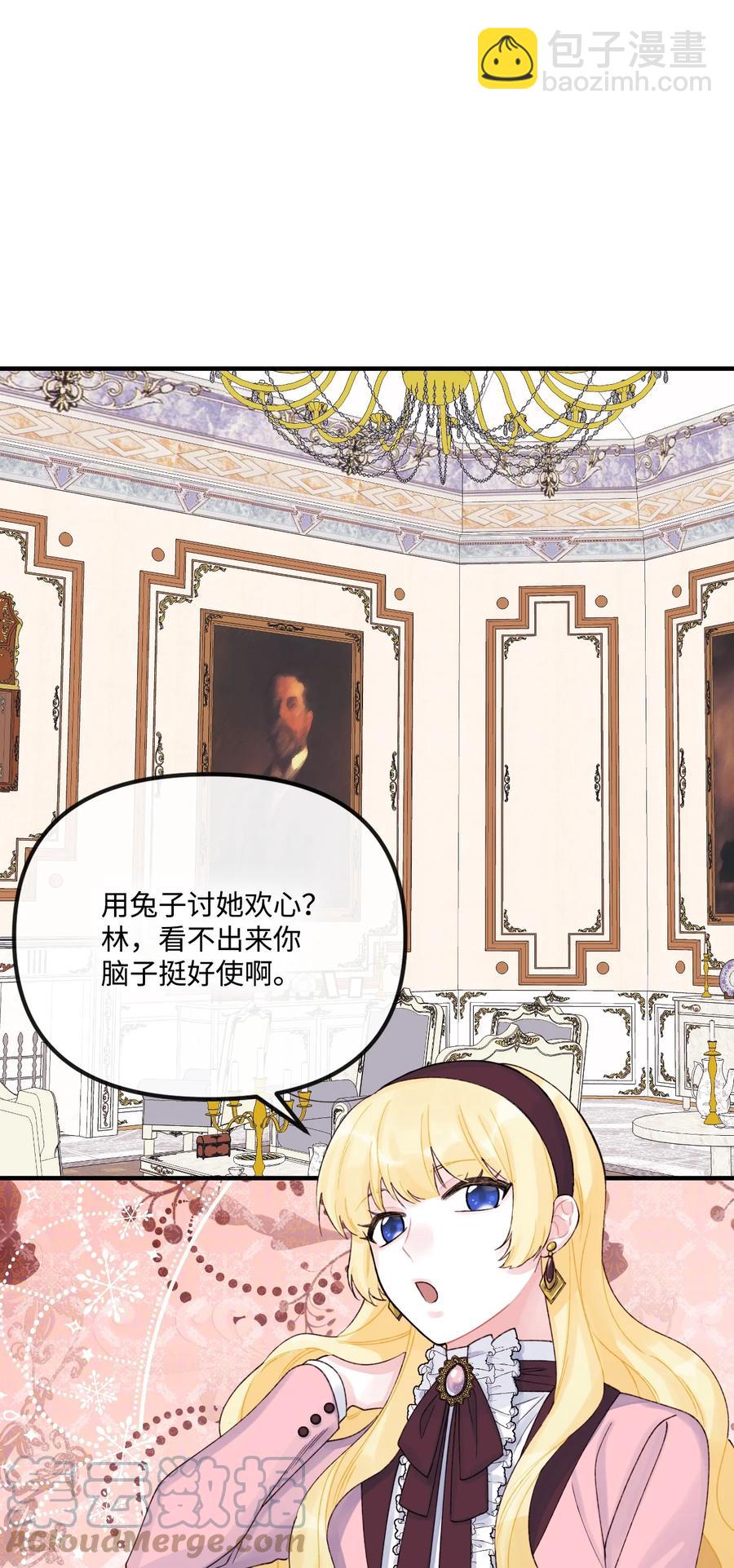 32 被小侄女无视了(1/2)-第33话