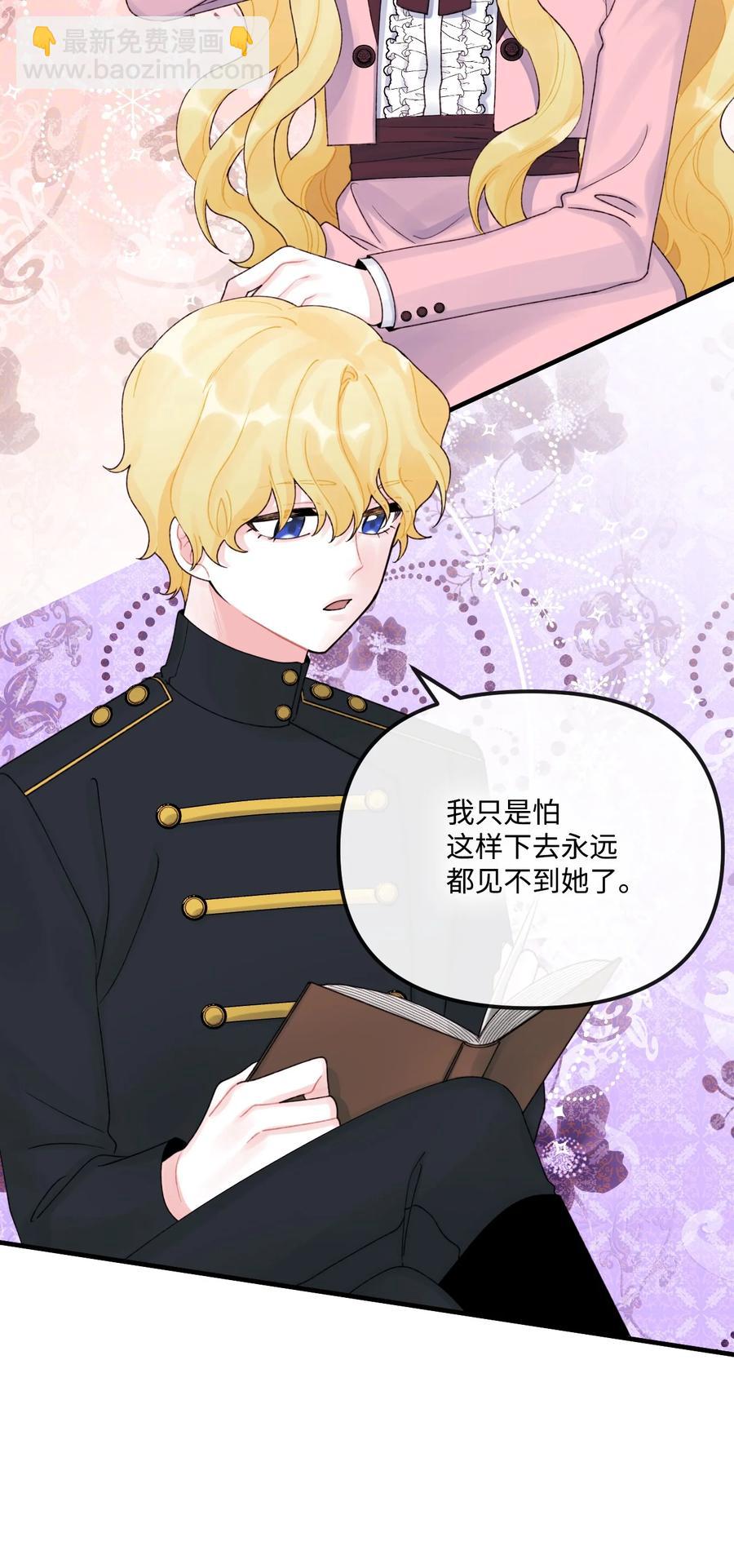 32 被小侄女无视了(1/2)-第33话