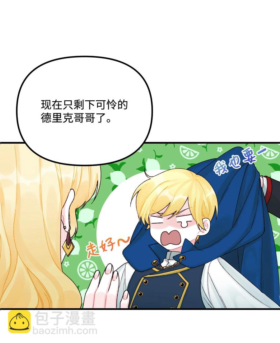 32 被小侄女无视了(1/2)-第33话